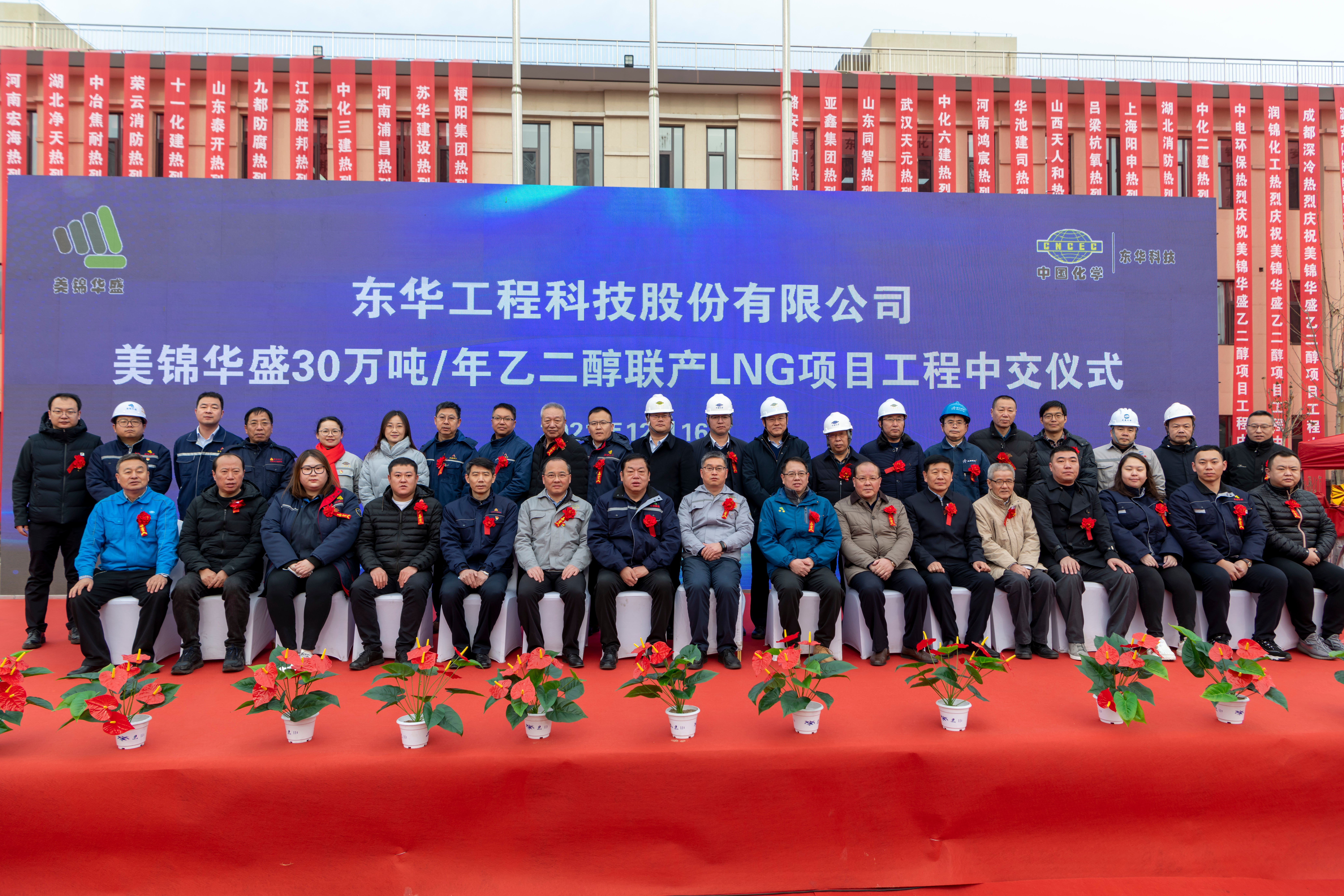 東華科技總承包山西美錦華盛項目順利中交