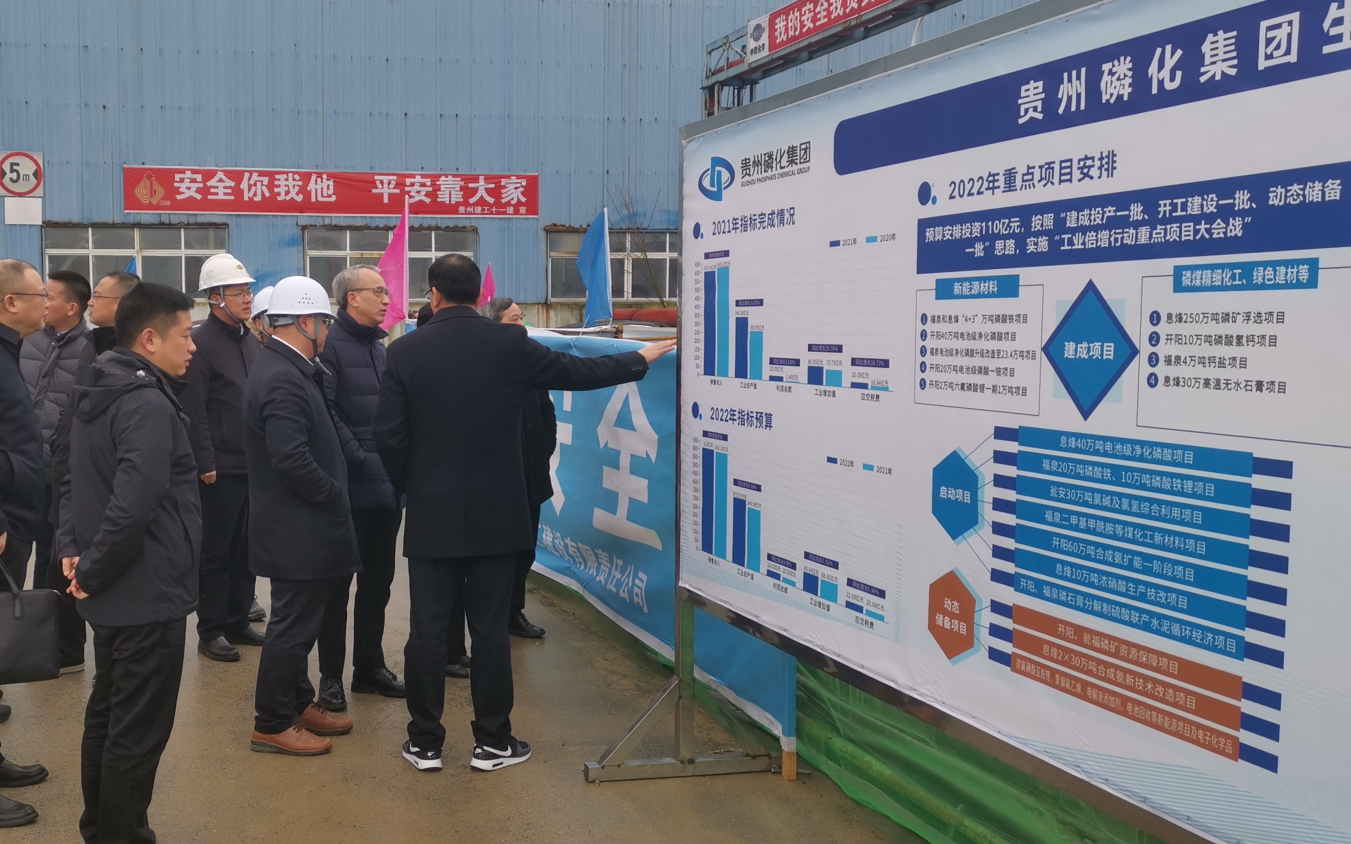 副省長蔡朝林蒞臨貴州東華總包息烽項(xiàng)目現(xiàn)場視察