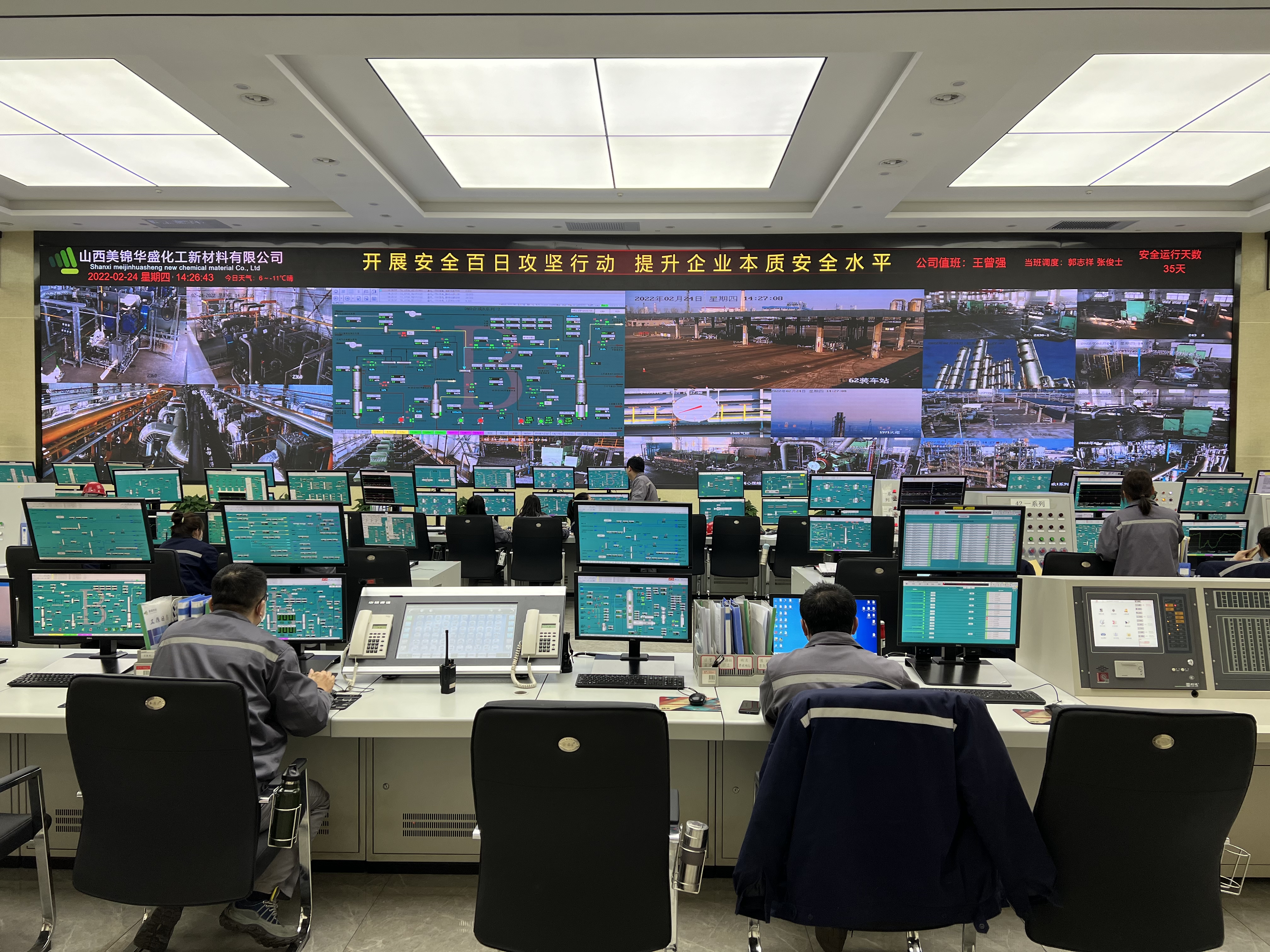 東華科技山西美錦項目產(chǎn)出高濃度粗DMO