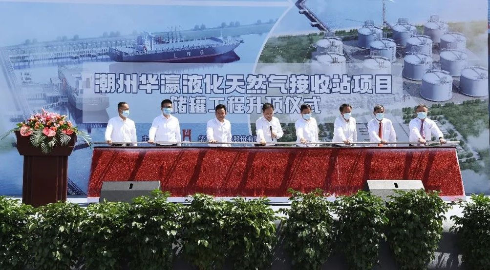五環總包建設潮州華瀛液化天然氣接收站儲罐升頂成功