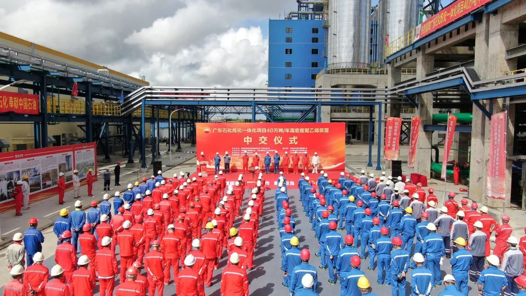 寰球工程承建廣東石化高密度聚乙烯裝置中交