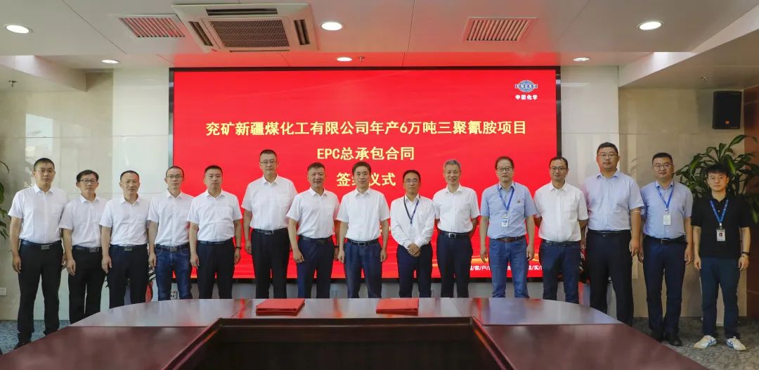 華陸簽訂兗礦新疆煤化工6萬(wàn)噸三聚氰胺總承包合同
