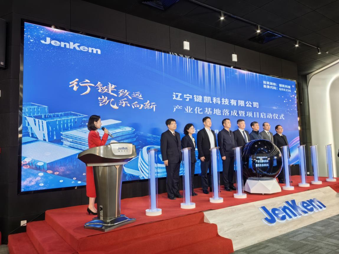 國藥工程重慶公司承擔設計的遼寧鍵凱科技有限公司產業化基地竣工投產