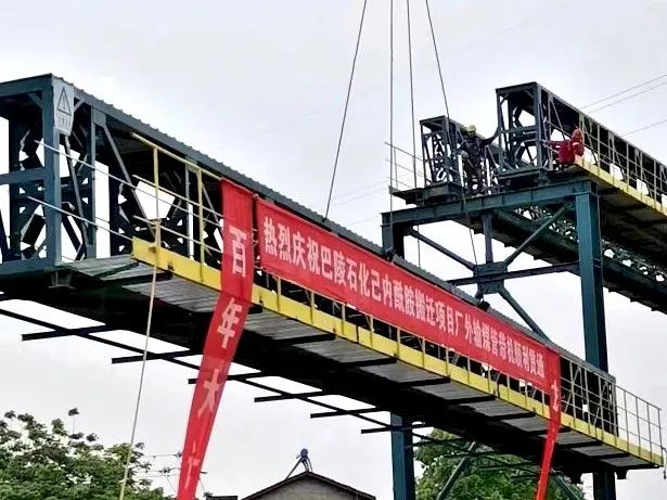 巴陵石化己內酰胺搬遷項目煤炭運輸管帶機順利貫通