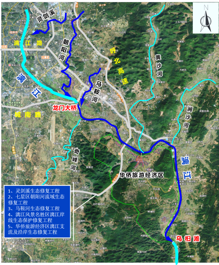 東華科技中標(biāo)桂林漓江流域山水林田湖草沙一體化保護(hù)和修復(fù)工程EPC項(xiàng)目