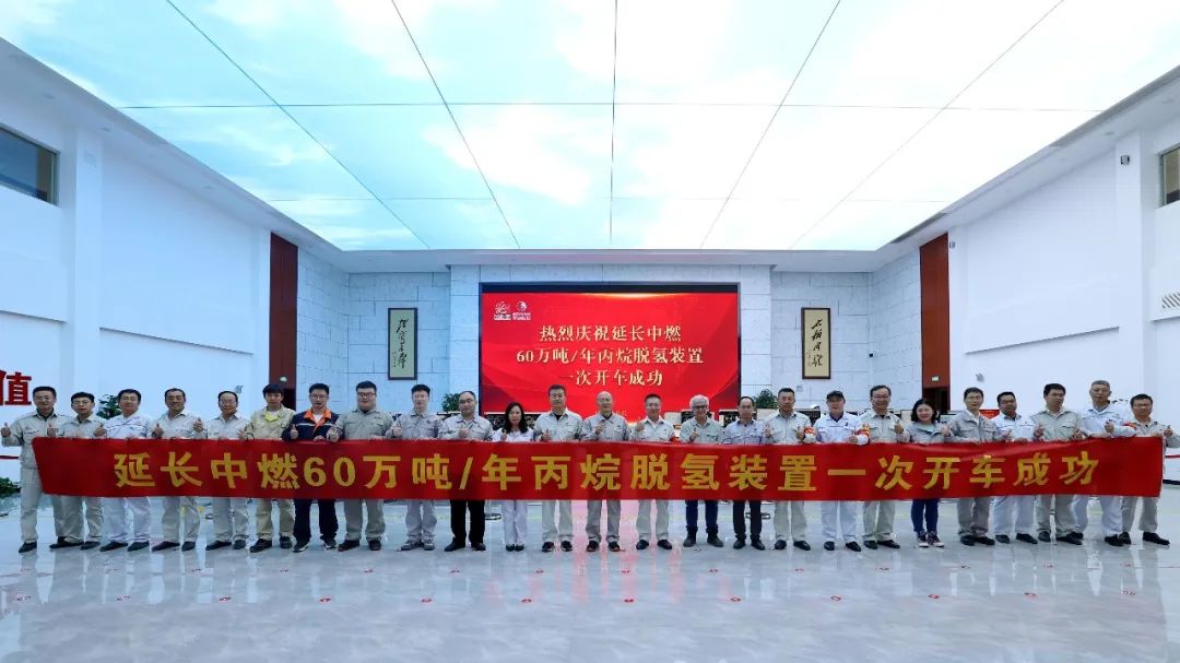 中石化寧波公司設計延長中燃丙烷脫氫裝置一次開車成功