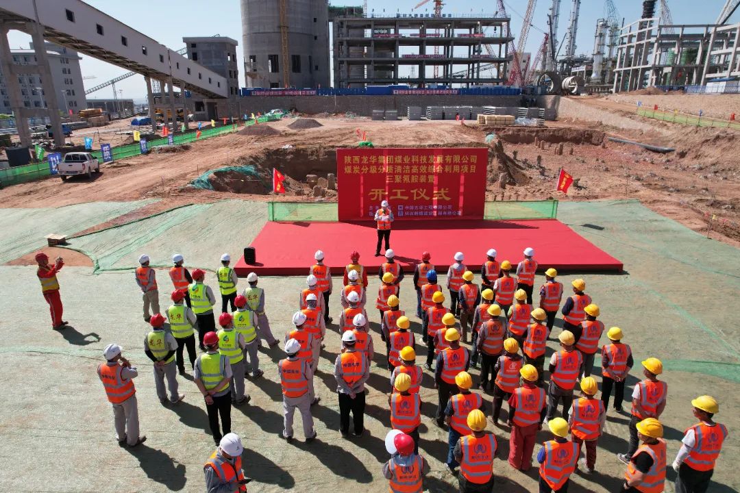 五環公司陜西龍華項目三聚氰胺裝置開工