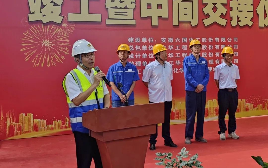 東華科技總承包的安徽六國化工磷肥節(jié)能降碳升級項目順利中交