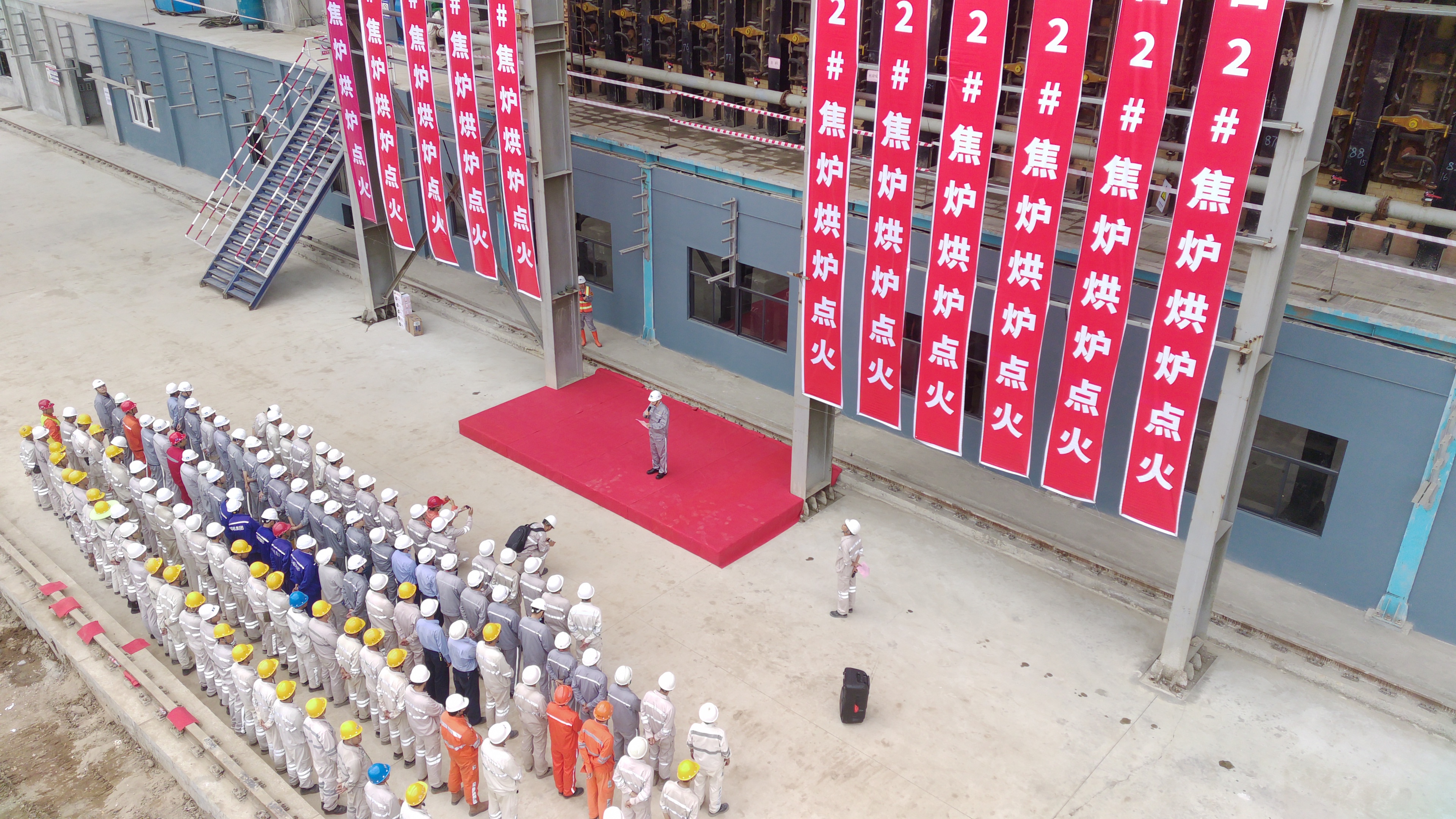 中國天辰工程有限公司承建的印尼金祥焦炭項目首座焦爐正式烘爐點火