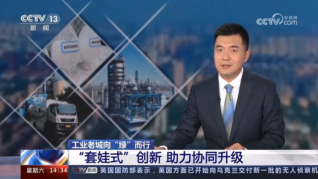 天辰齊翔公司打破技術壟斷 填補產業空白