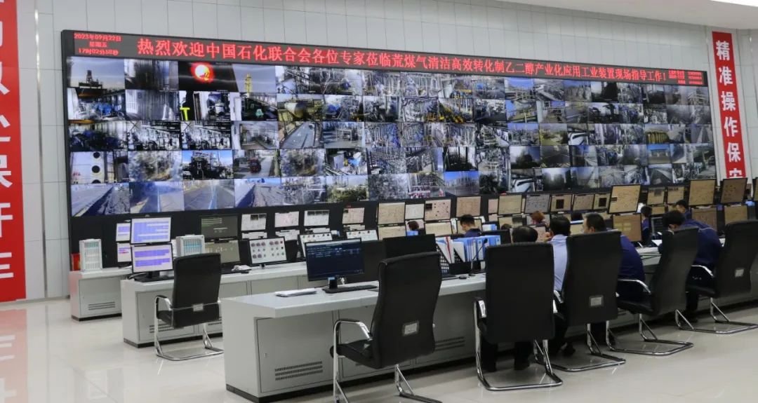 五環公司荒煤氣清潔高效治理成套技術及乙二醇產業化應用工業裝置現場72小時考核圓滿完成