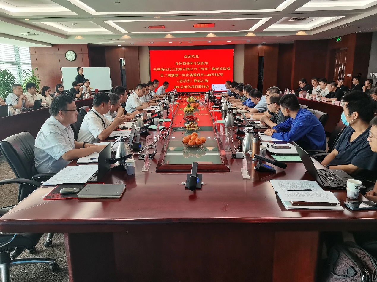 中國天辰簽署天津渤化“兩化”搬遷改造項目二期氯堿一體化裝置項目聚氯乙烯EPC總承包合同并召開開工會