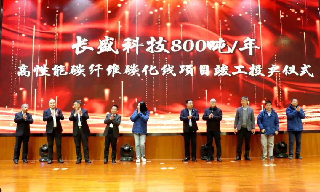 賽鼎寧波公司EPC總承包長盛科技800噸/年高性能碳纖維碳化線項目順利竣工投產(chǎn)