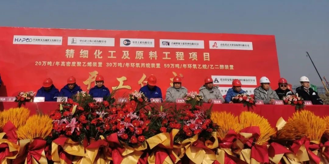 上海工程總承包的北方華錦項目全面開工