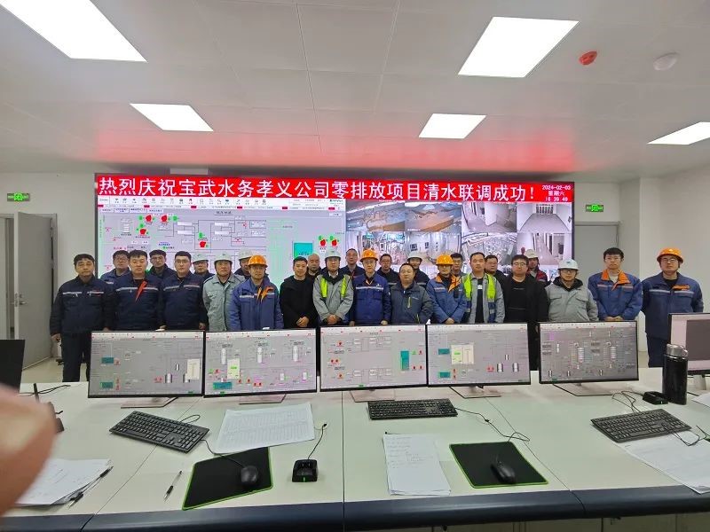 中國化學賽鼎公司總承包孝義開發區污水處理廠 分鹽結晶零排放項目順利產出結晶鹽