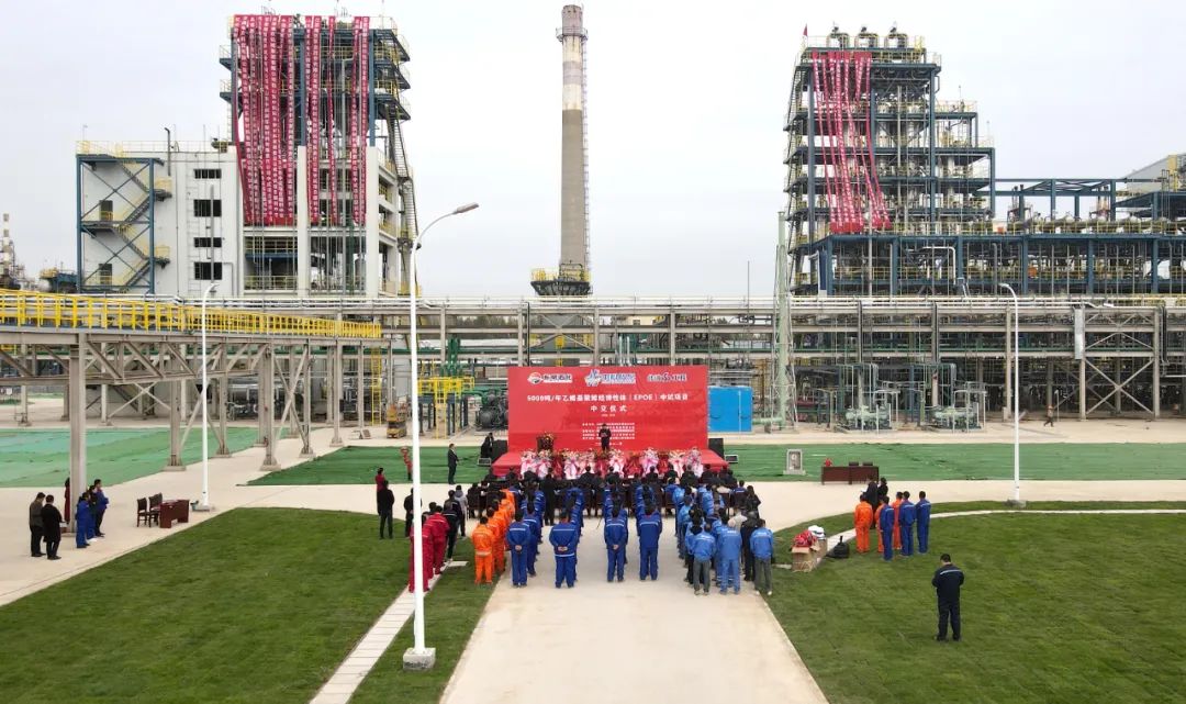 北油工程總承包萬噸級EPOE中試項目中交