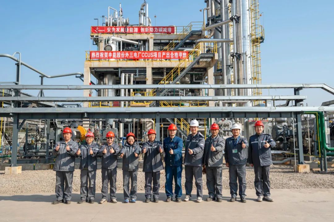國內首個電廠煙氣制甲醇項目成功示范