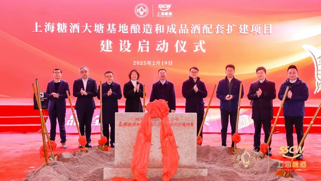 中國海誠成功簽約光明食品集團上海糖酒大塘基地釀造和成品酒配套擴建EPC項目