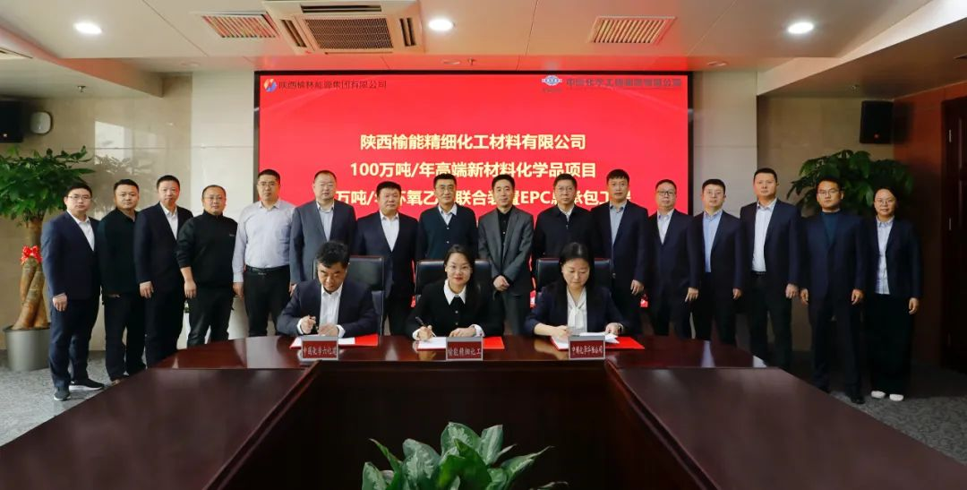 華陸公司、六化建簽署西北地區(qū)首套環(huán)氧乙烷裝置、聚醚大單體裝置EPC總承包合同