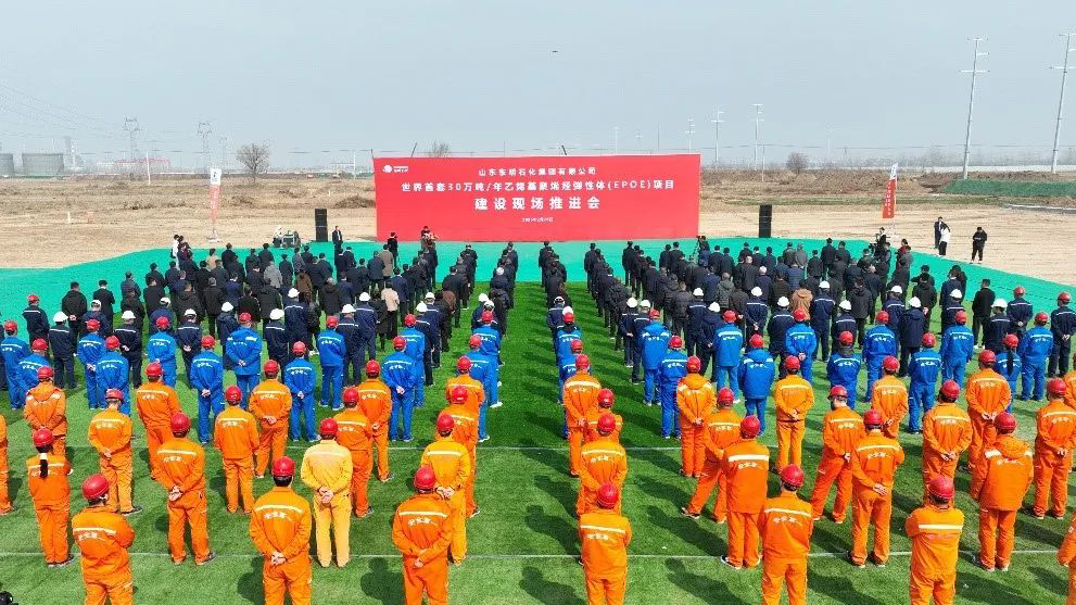世界首套30萬噸/年EPOE項目開工