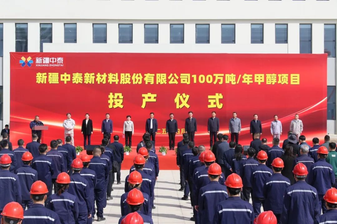 華陸公司EPC總承包的新疆中泰100萬(wàn)噸/年甲醇項(xiàng)目舉行投產(chǎn)儀式