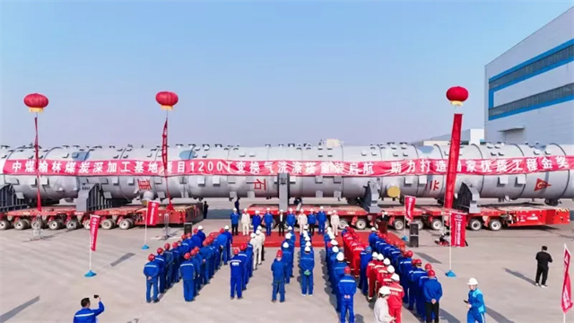 五環公司總承包的榆林煤炭深加工基地項目“千噸重器”提前3個月順利驗收交付