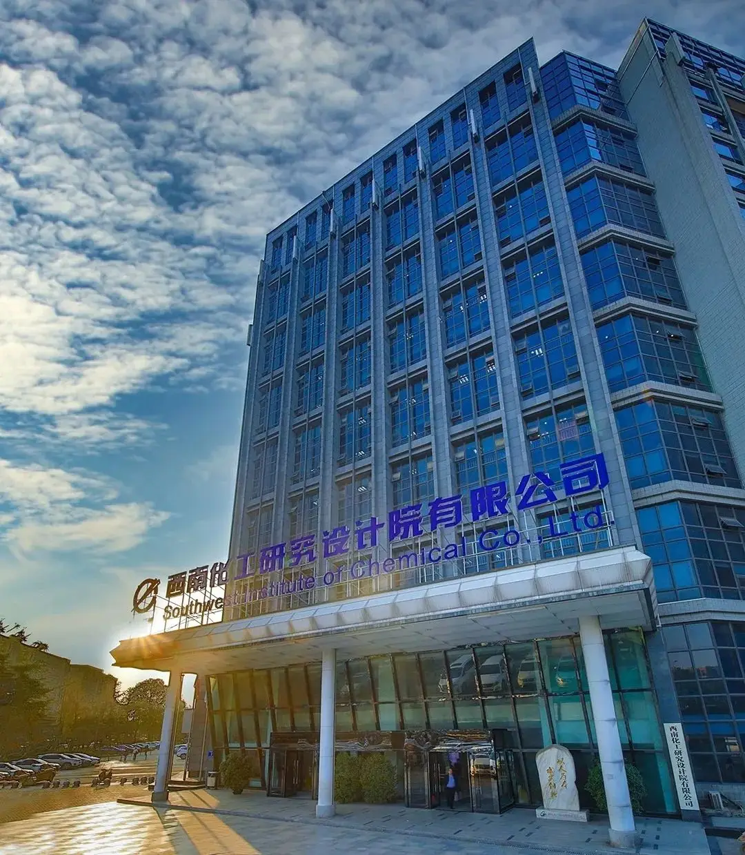 西南院碳捕集技術(shù)入選中國中化第一批綠色低碳技術(shù)推廣目錄