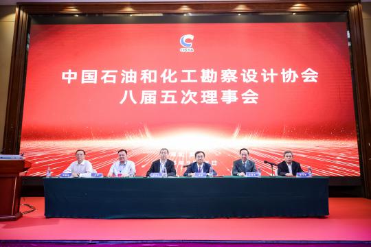 中國石油和化工勘察設計協會第八屆五次理事會議在武漢召開
